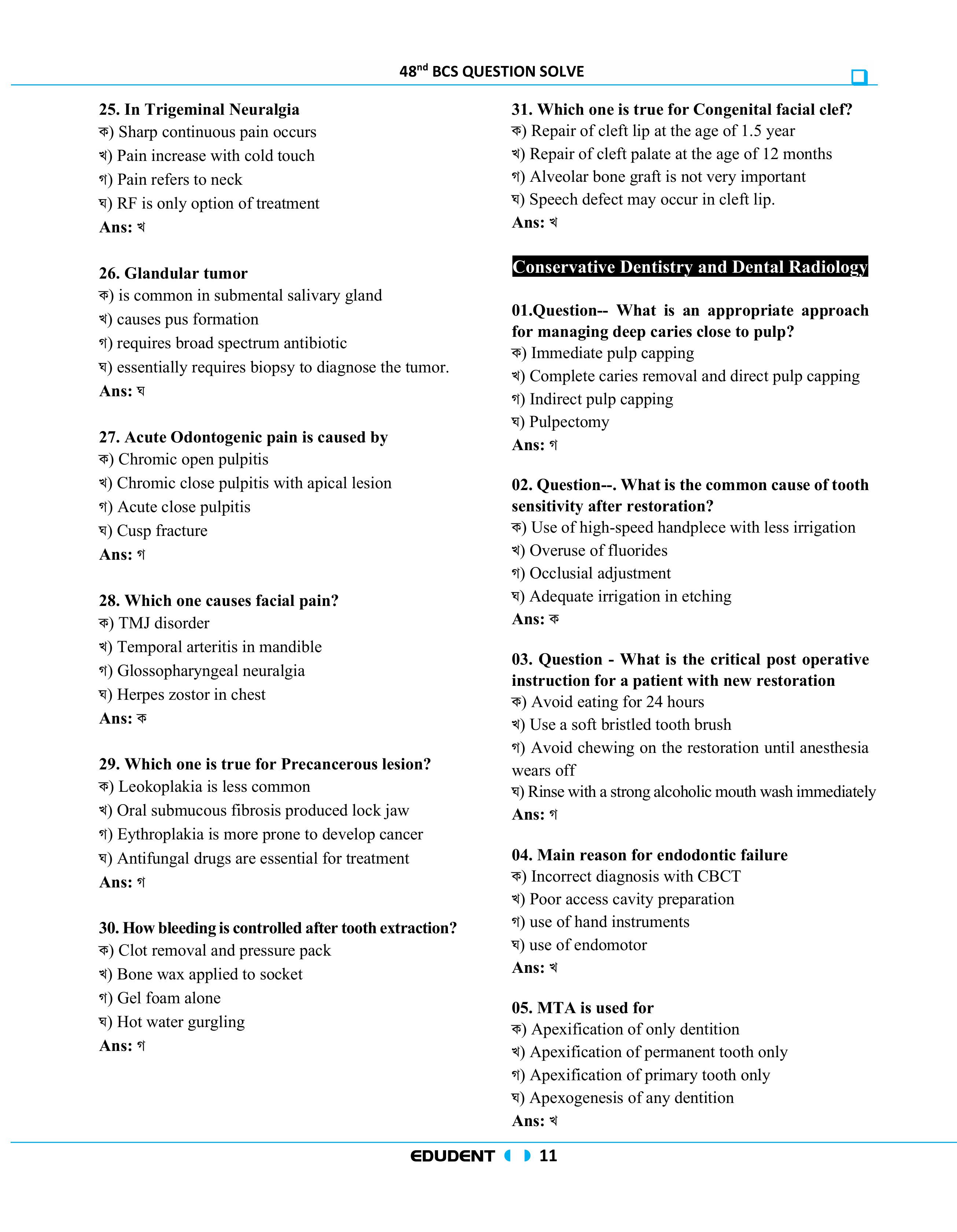 Edudent Quick Bite For Special BCS- 3rd Edition (Dental Science) information image