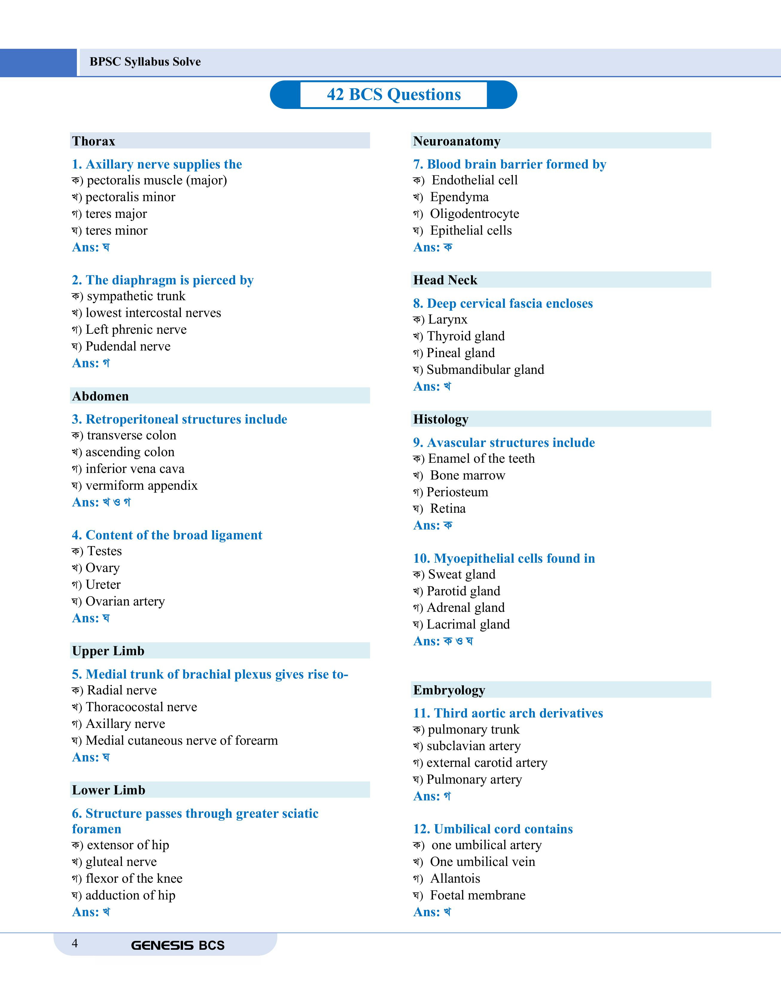 GENESIS BPSC Syllabus Solve Volume- I, II, III (Medical Science) information image