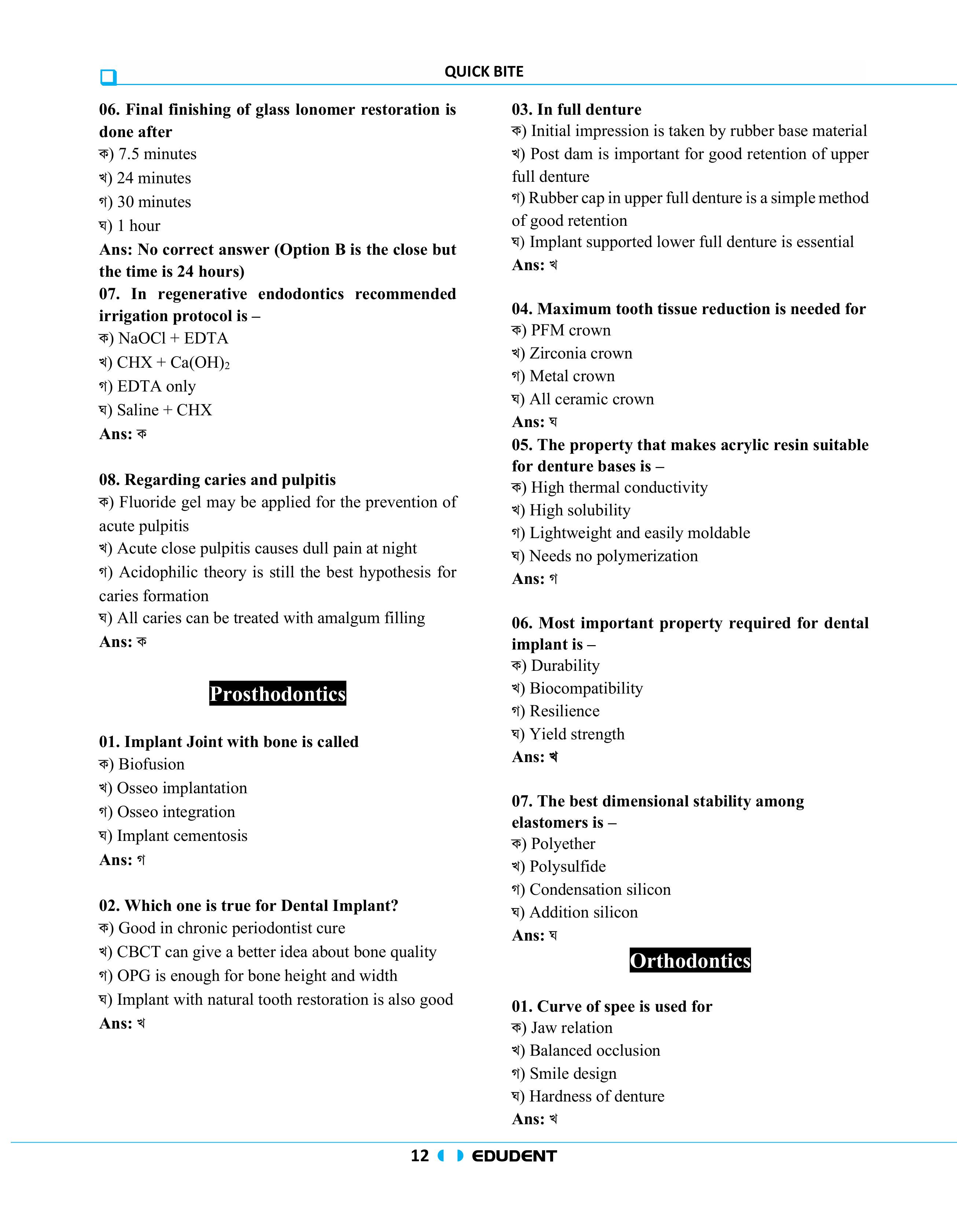 Edudent Quick Bite For Special BCS- 3rd Edition (Dental Science) information image