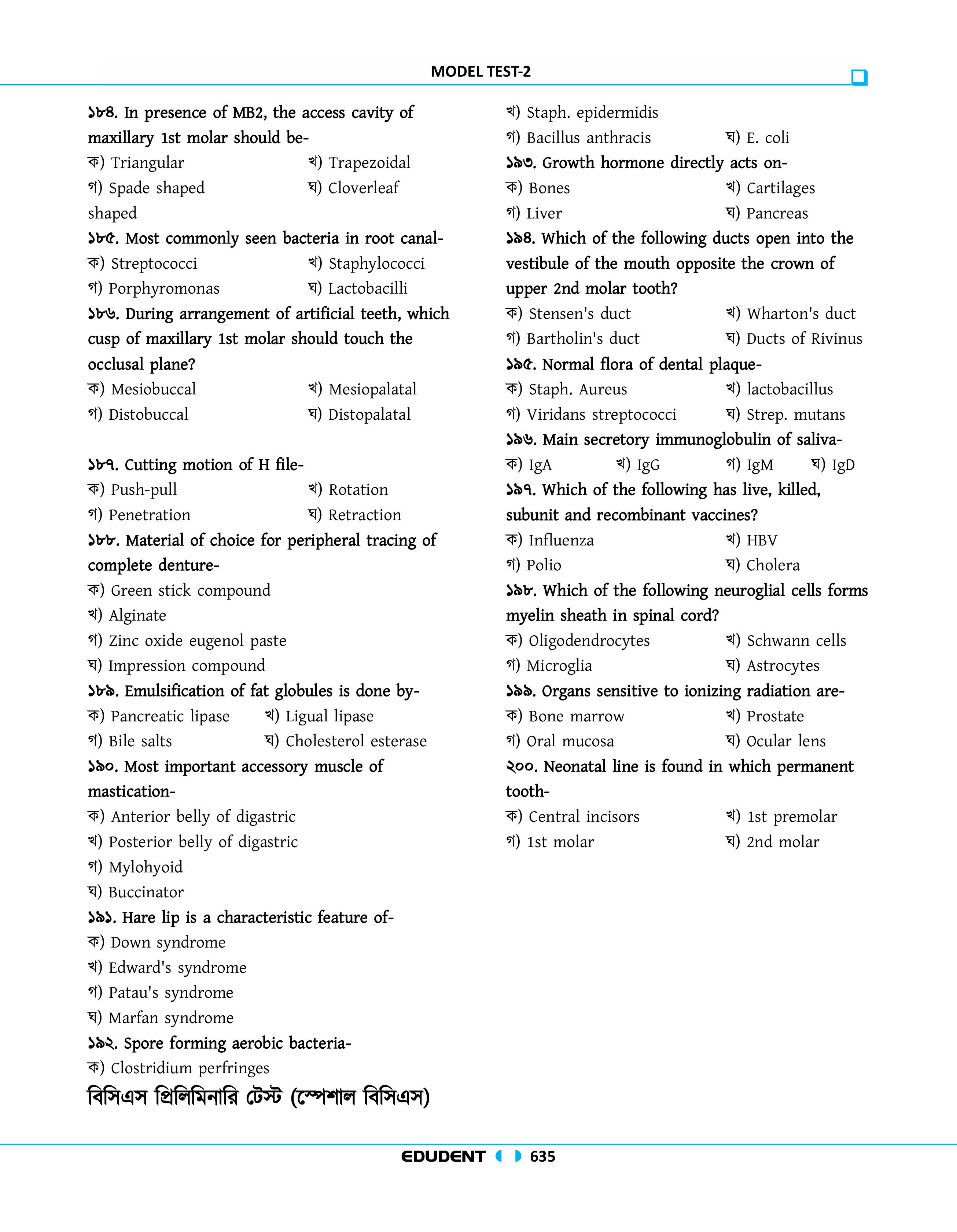 Edudent Quick Bite For Special BCS- 3rd Edition (Dental Science) information image