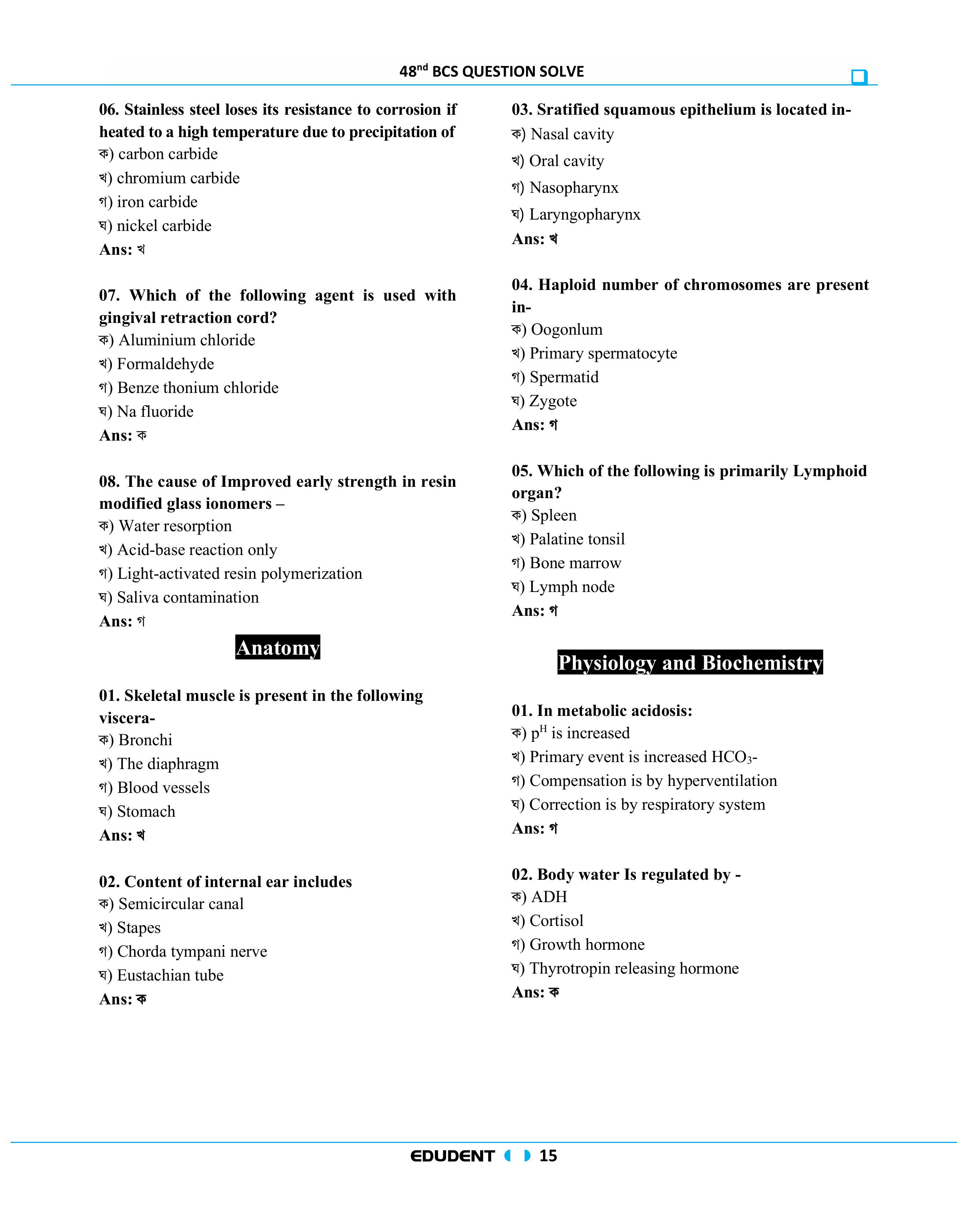Edudent Quick Bite For Special BCS- 3rd Edition (Dental Science) information image