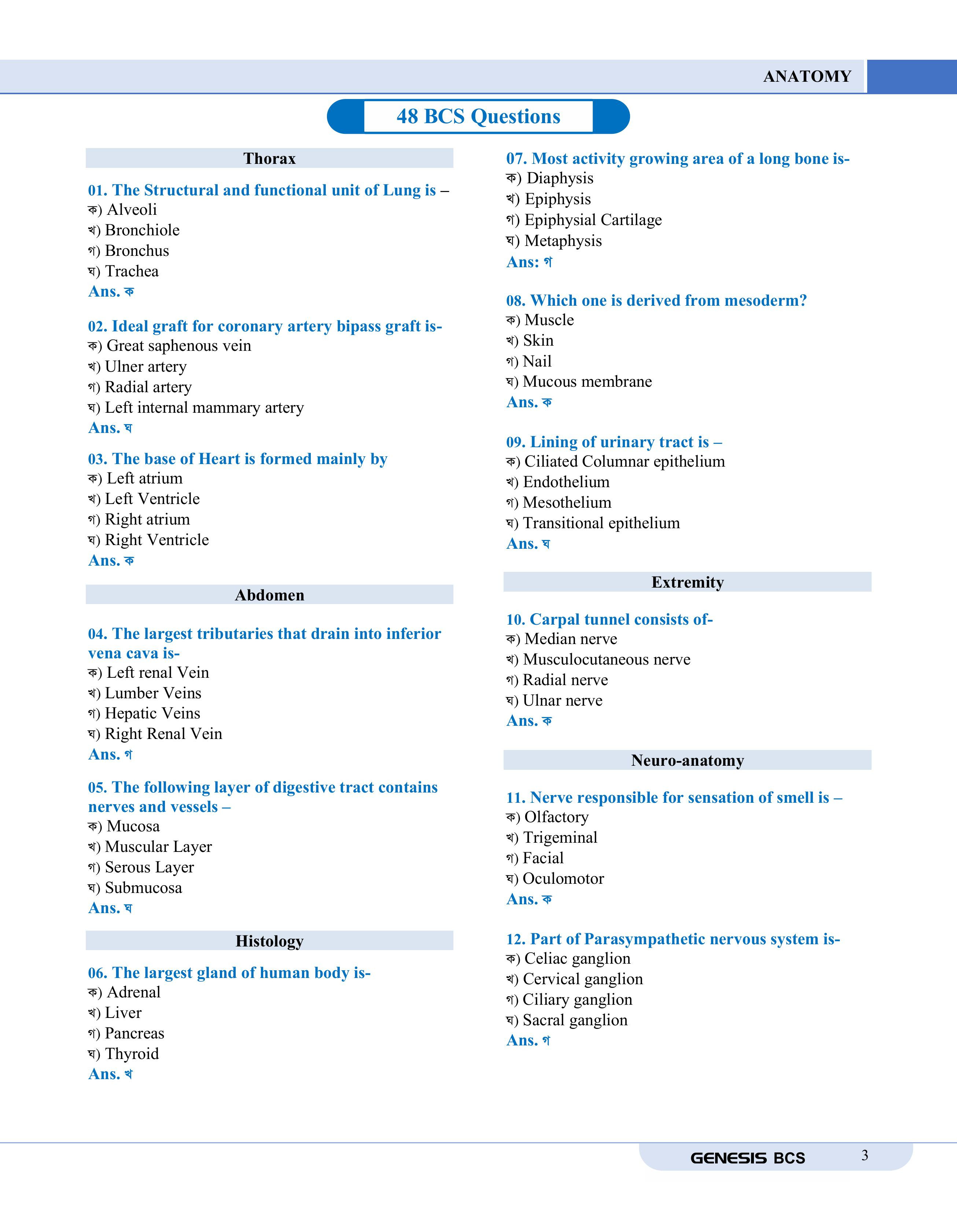 GENESIS BPSC Syllabus Solve Volume- I, II, III (Medical Science) information image