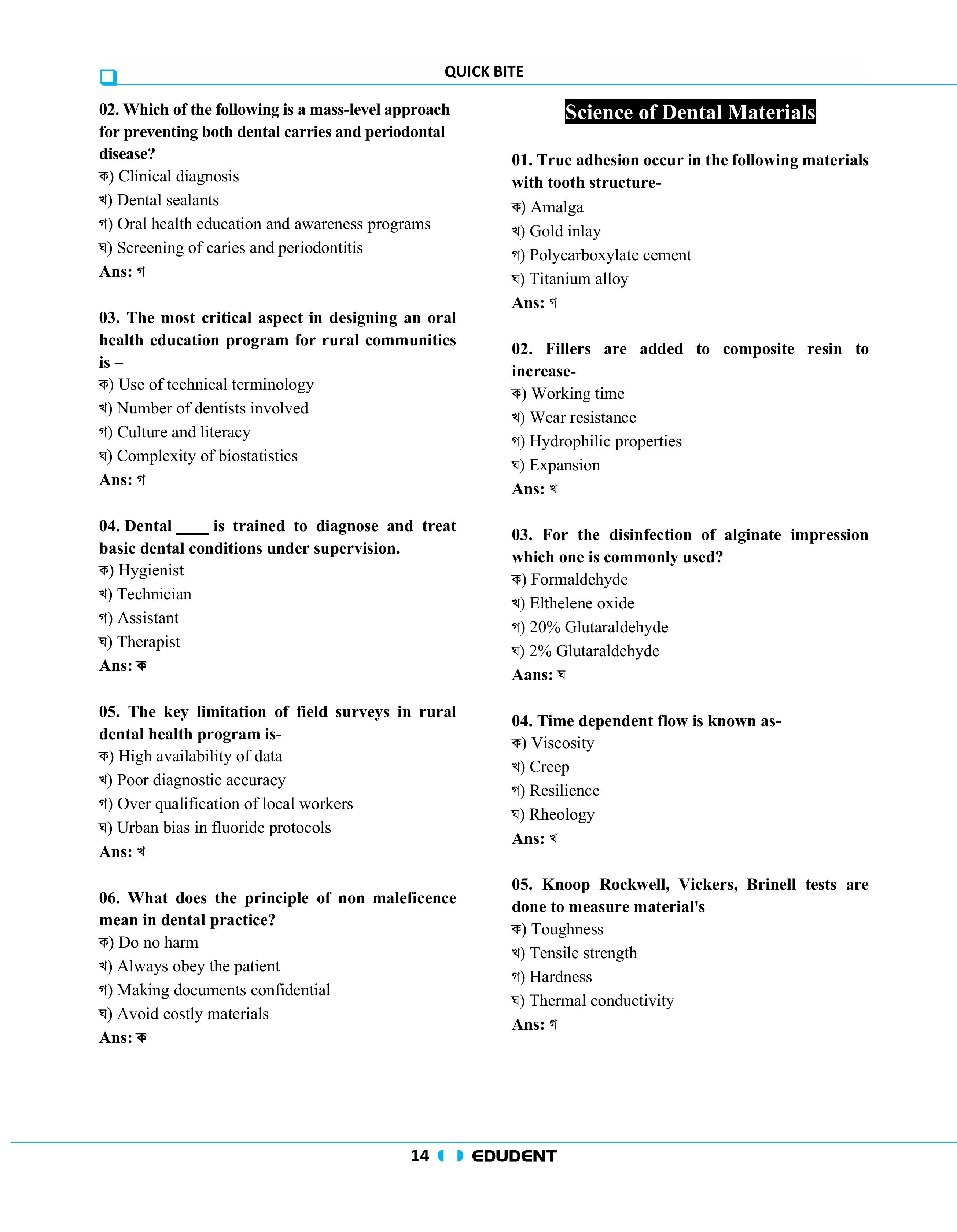 Edudent Quick Bite For Special BCS- 3rd Edition (Dental Science) information image